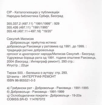 dobrovoljci_cif
