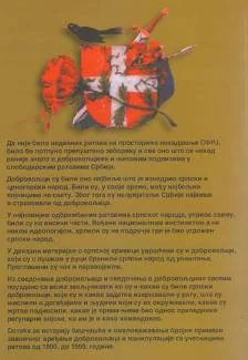 dobrovoljci_koriceb