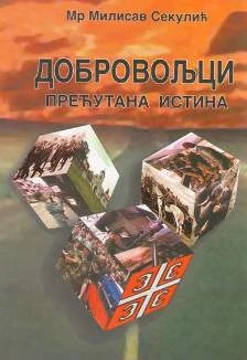 dobrovoljci_koricef