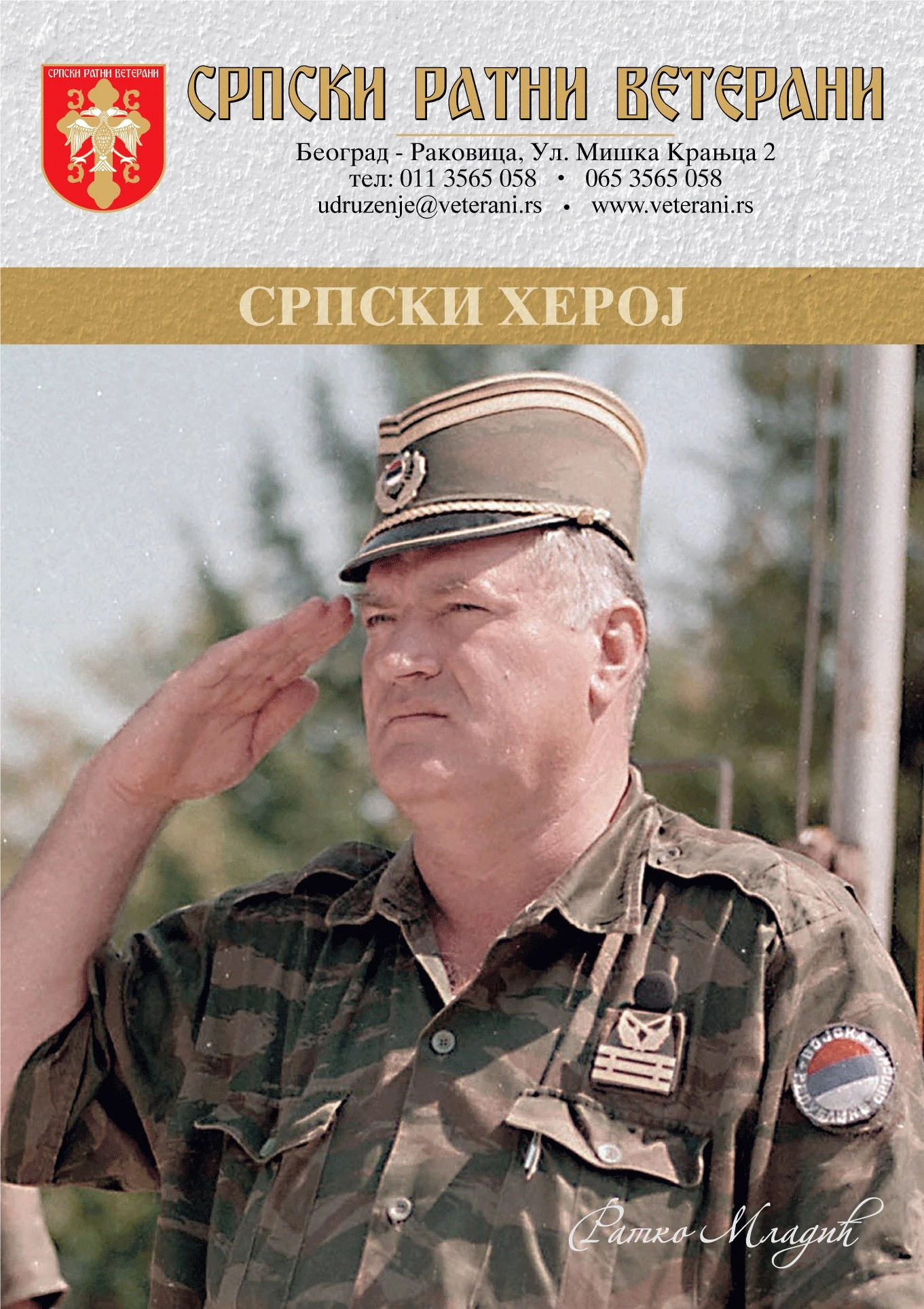RatniVeterani Mladic