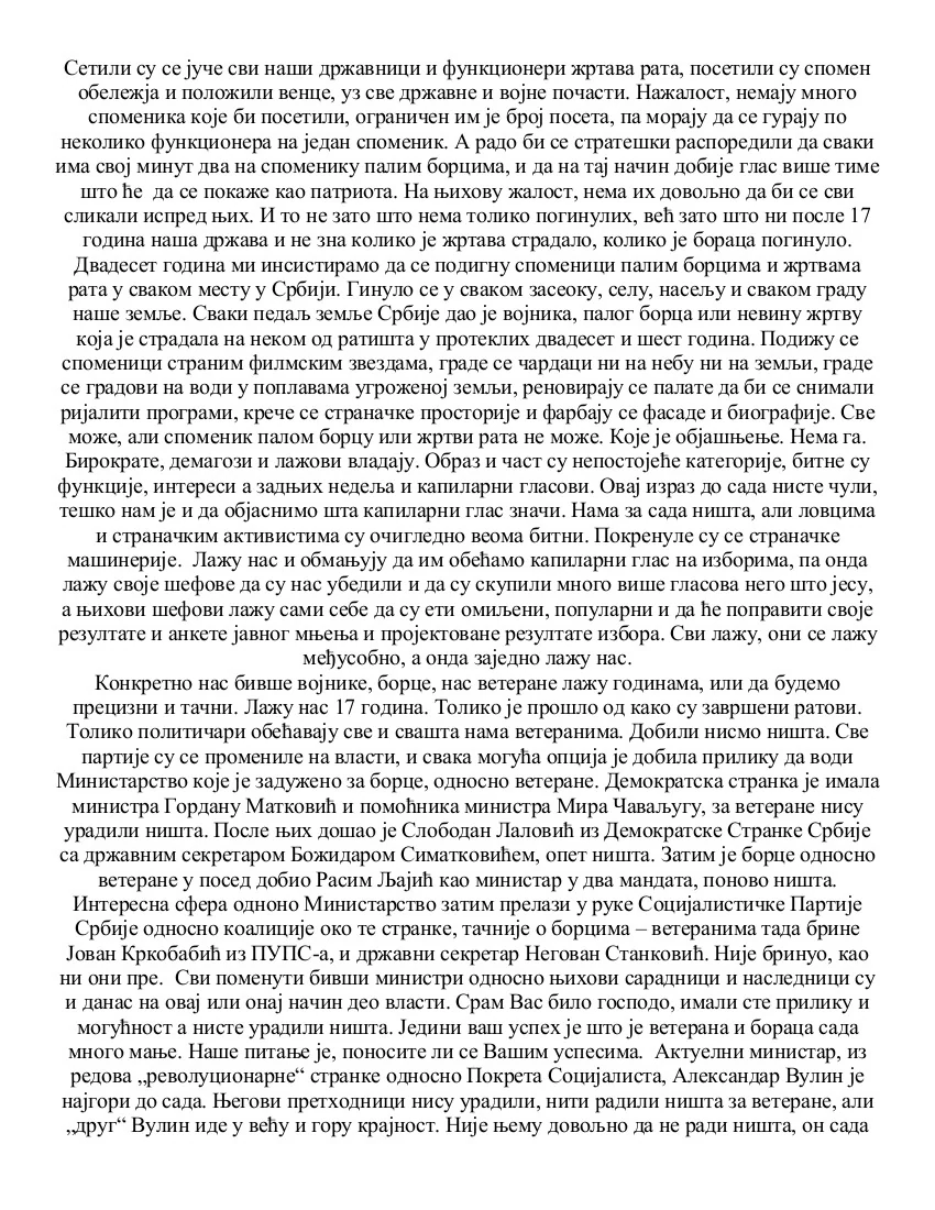САОПШТЕЊЕ ЗА ЈАВНОСТ — фотографија 2