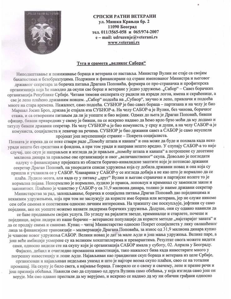 ТУГА И СРАМОТА — фотографија 1