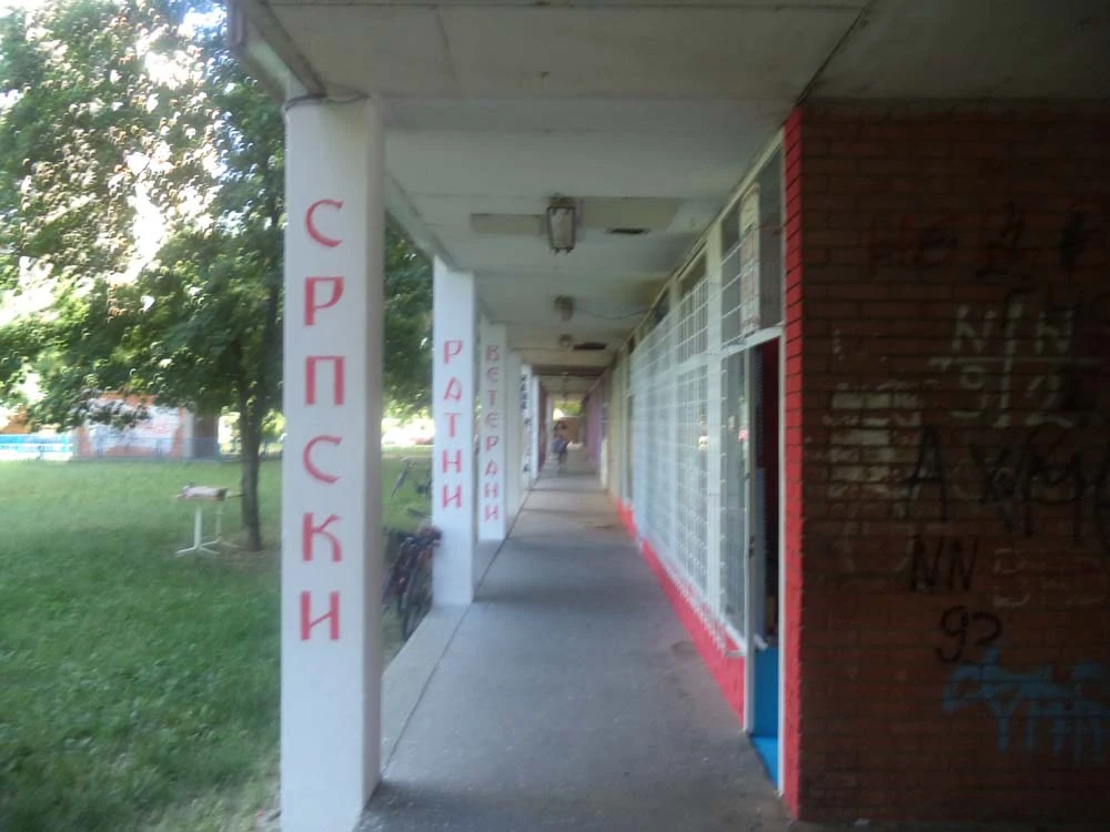 28. ЈУН 2014. — фотографија 6