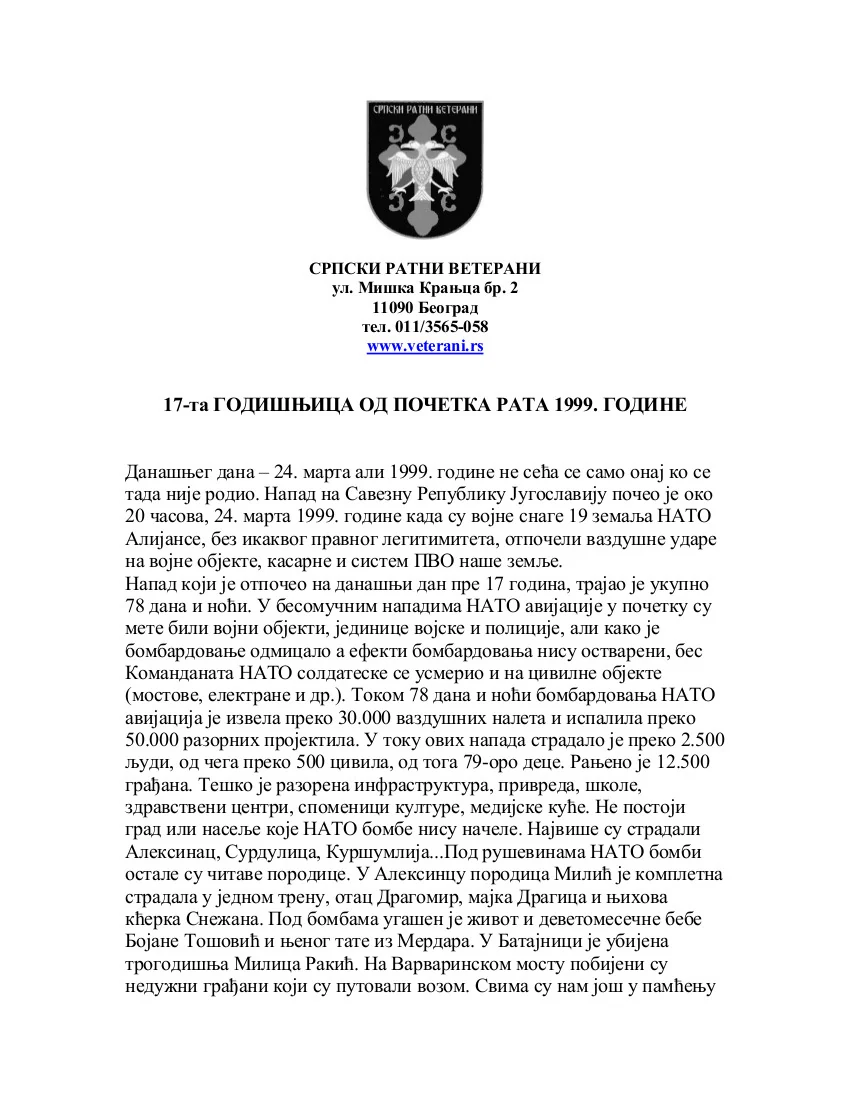 17-та ГОДИШЊИЦА ОД ПОЧЕТКА РАТА 1999. ГОДИНЕ — фотографија 1