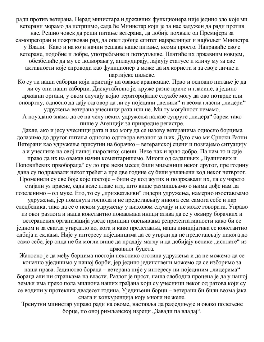 САОПШТЕЊЕ ЗА ЈАВНОСТ — фотографија 3