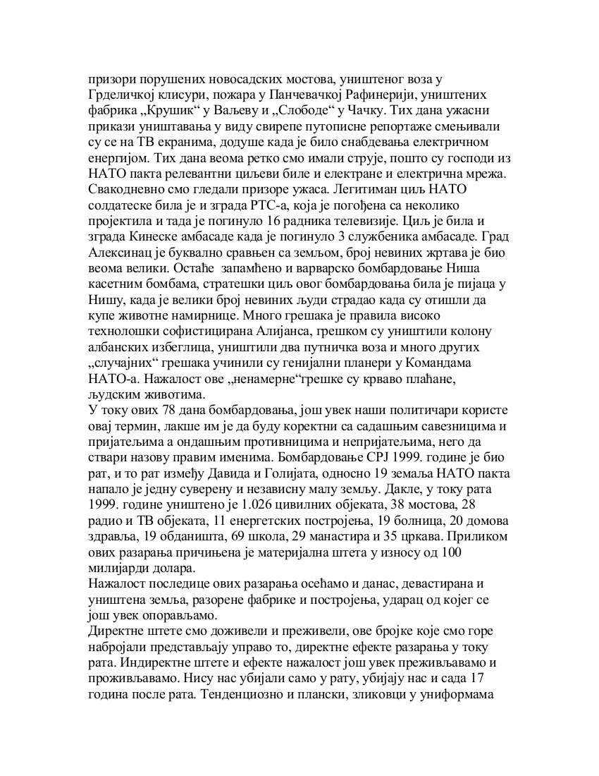 17-та ГОДИШЊИЦА ОД ПОЧЕТКА РАТА 1999. ГОДИНЕ — фотографија 2