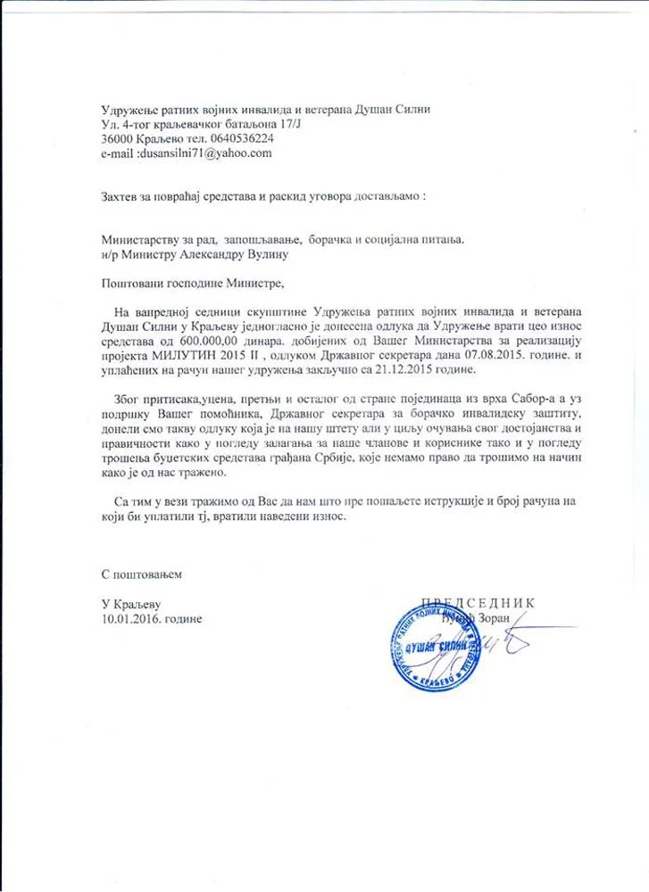 ВЕЛИКО ПОШТОВАЊЕ И ПОЗДРАВ КОЛЕГАМА И САБОРЦИМА ИЗ УДРУЖЕЊА РАТНИХ ВОЈНИХ ИНВАЛИДА И ВЕТЕРАНА „ДУШАН СИЛНИ“ — фотографија 1