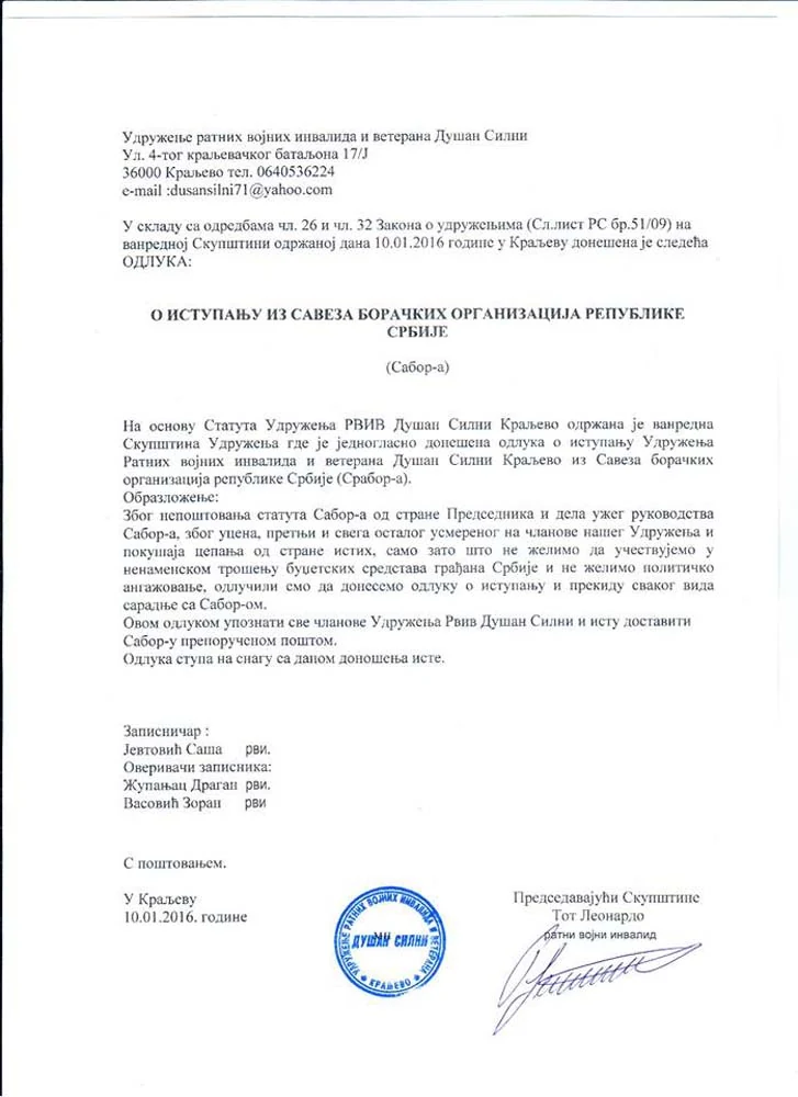 ВЕЛИКО ПОШТОВАЊЕ И ПОЗДРАВ КОЛЕГАМА И САБОРЦИМА ИЗ УДРУЖЕЊА РАТНИХ ВОЈНИХ ИНВАЛИДА И ВЕТЕРАНА „ДУШАН СИЛНИ“ — фотографија 2