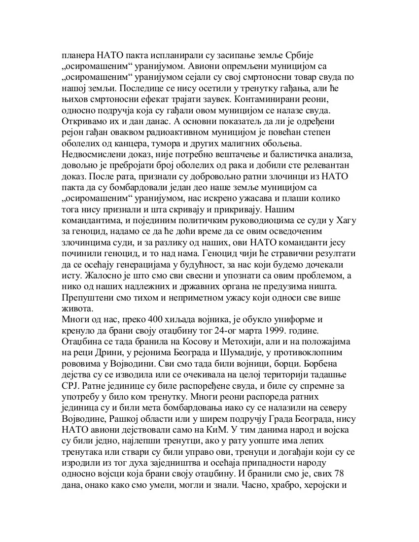 17-та ГОДИШЊИЦА ОД ПОЧЕТКА РАТА 1999. ГОДИНЕ — фотографија 3