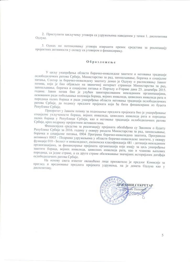 ПОКРЕТ СОЦИЈАЛИСТА ПОЧЕО ПРЕДИЗБОРНУ КАМПАЊУ ДРЖАВНИМ НОВЦЕМ — фотографија 5