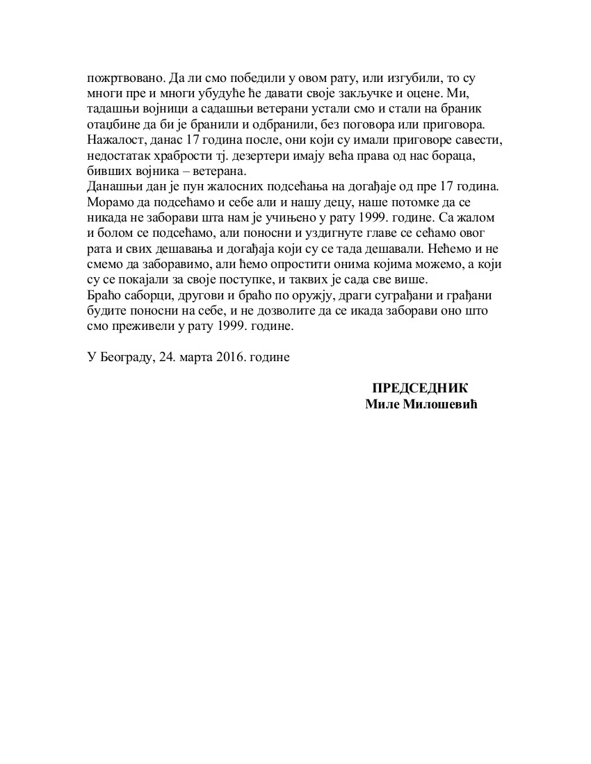 17-та ГОДИШЊИЦА ОД ПОЧЕТКА РАТА 1999. ГОДИНЕ — фотографија 4